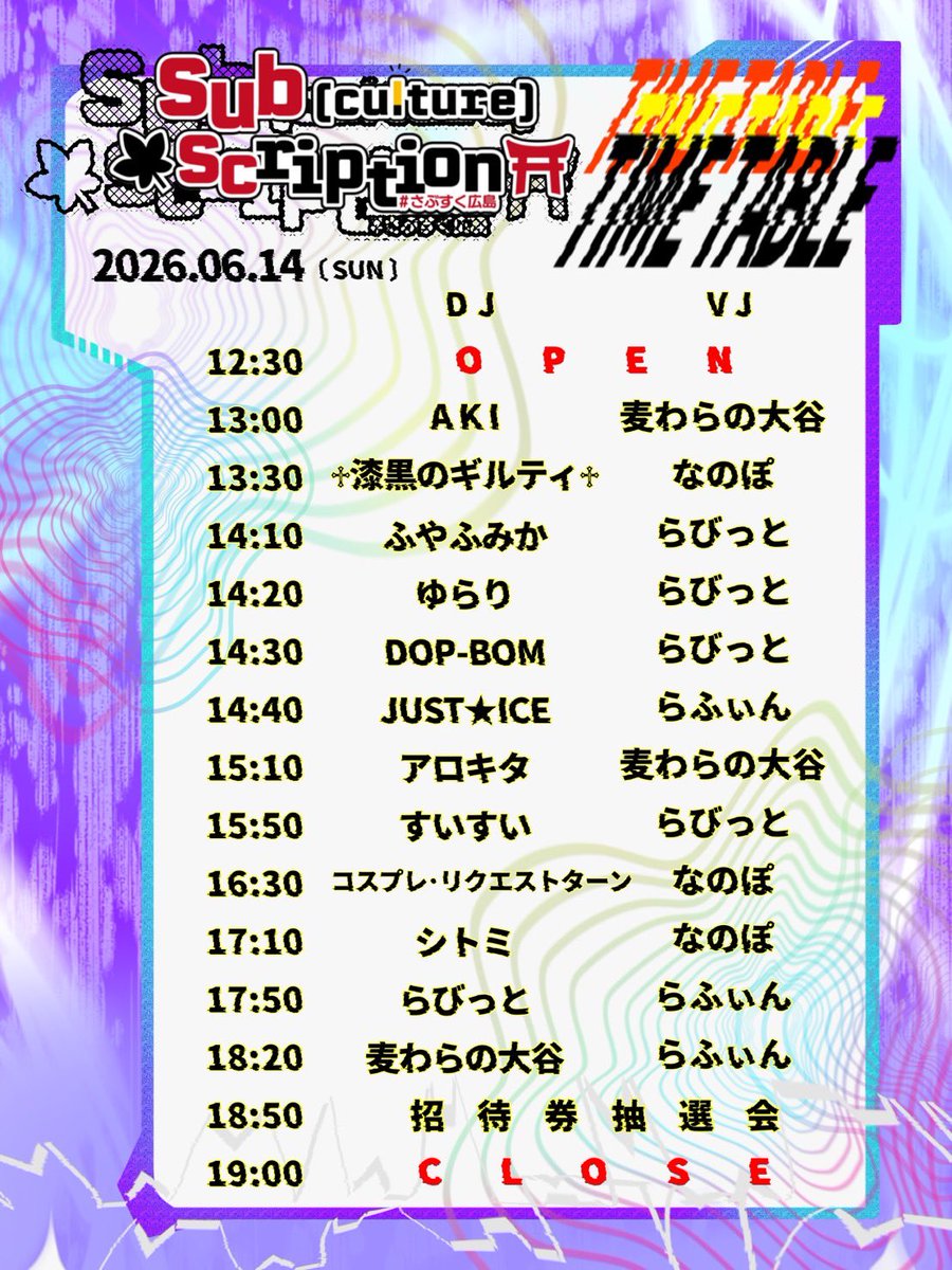ScScription's tweet photo. 来週末開催‼️🔥#さぶすく広島 6/14(日)コス先行12:00～  ENTERTAINMENT SOUND BAR111  
リクエストは #さぶすくリク でたくさんポストしてね！  
コスプレ参加は #さぶすくコス で表明待ってるよ〜🎉  
フリー耳栓あります‼️
お得なTwipla参加表明お忘れなく‼️
→ https://t.co/x8c8rZXmB2 https://t.co/GFU6CJFTqd