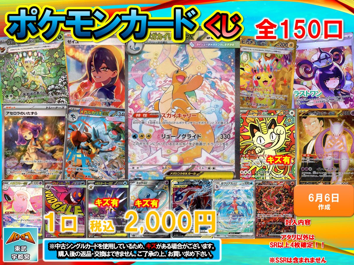 ポケカ 販売情報】 ポケカ 2⃣0⃣0⃣0⃣円くじ新しく作成しました