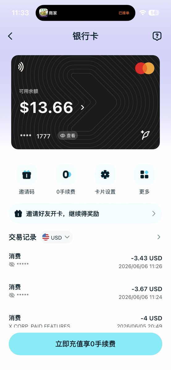 0vx888's tweet photo. 我想问一下 如果用这个卡支付 取消订单后退款大概是多久到账@BitgetWalletCN https://t.co/MBsW61po6L