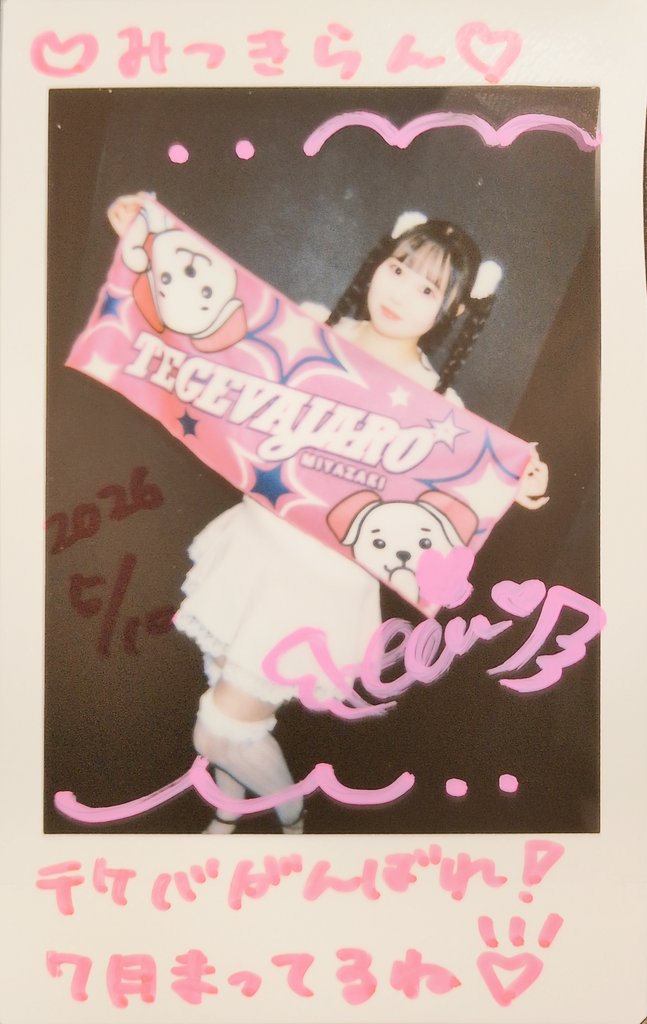 daikanranchan's tweet photo. #テゲバ の試合前ですが、久しぶりにテゲバと17の接点を作るべく17メンバーにジャーロくんとふれあっていただきました第2弾。今回は今日でデビューして600日らしい兎白(とはく)えるさんです。
#アイドルとジャーロくん https://t.co/Oow93V0vE7