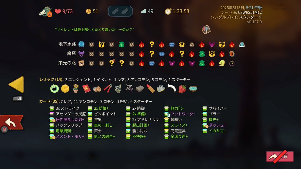 wariichi's tweet photo. #SlaytheSpire2 #StS2 #スレスパ2
昨日は、アイクラとディフェクトでA10初クリア！
筋力・ブロックモリモリのボディスラムと、大量ディスカード後の本能メメント・モリの3桁ダメージは気持ち良いZOY!

残るA10は陛下とネクロバインダー。
砂時計も弱体化したし、このバージョンならクリア目指せそう！ https://t.co/FIti2iYvlf