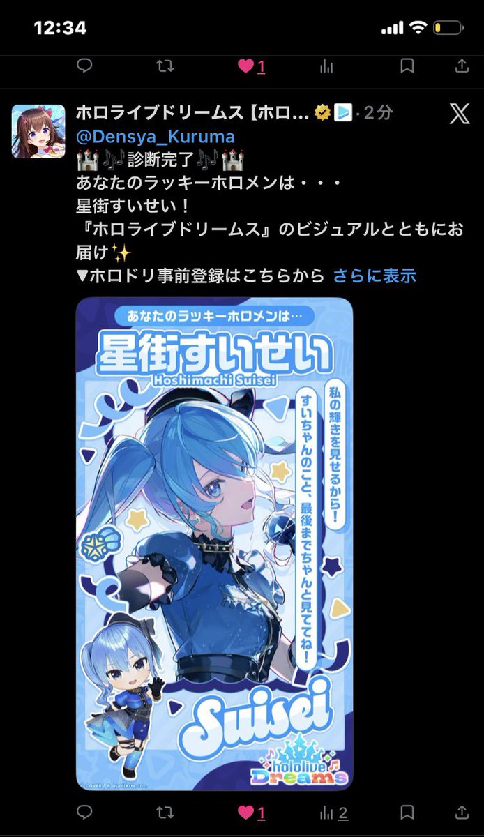 うおおおおおおおおおおお #ホロドリ