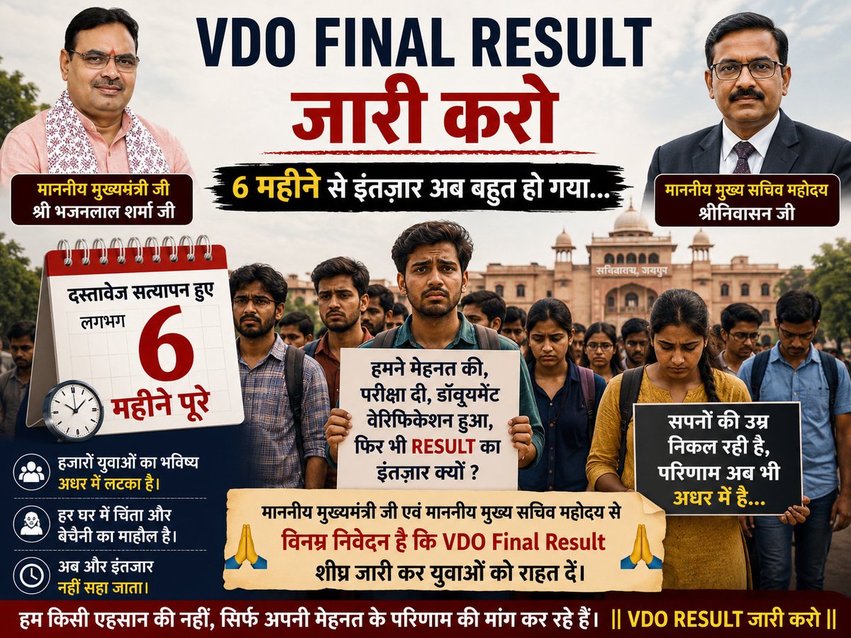 sanjay_naw17894's tweet photo. # vdo result jari kro

**"सबसे मुश्किल वो पल होता है, जब माँ-बाप पूछते हैं—'बेटा, रिज़ल्ट कब आएगा?'
और हम सिर्फ़ खामोश रह जाते हैं।
@BhajanlalBjp 
@AmitShah 
@RajCMO 
@alokrajRSSB 
@svoruganti1466 
@PRDrajasthan 
@aajtak 
@ashokshera94 
@dineshbohrabmr 
@educationnagari https://t.co/WnBlZ6BU2P