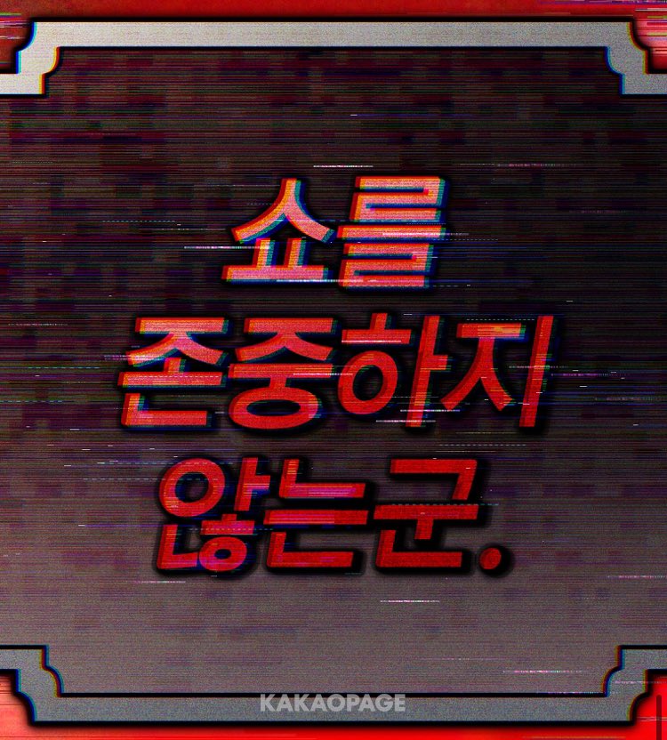 먄두.. tweet media