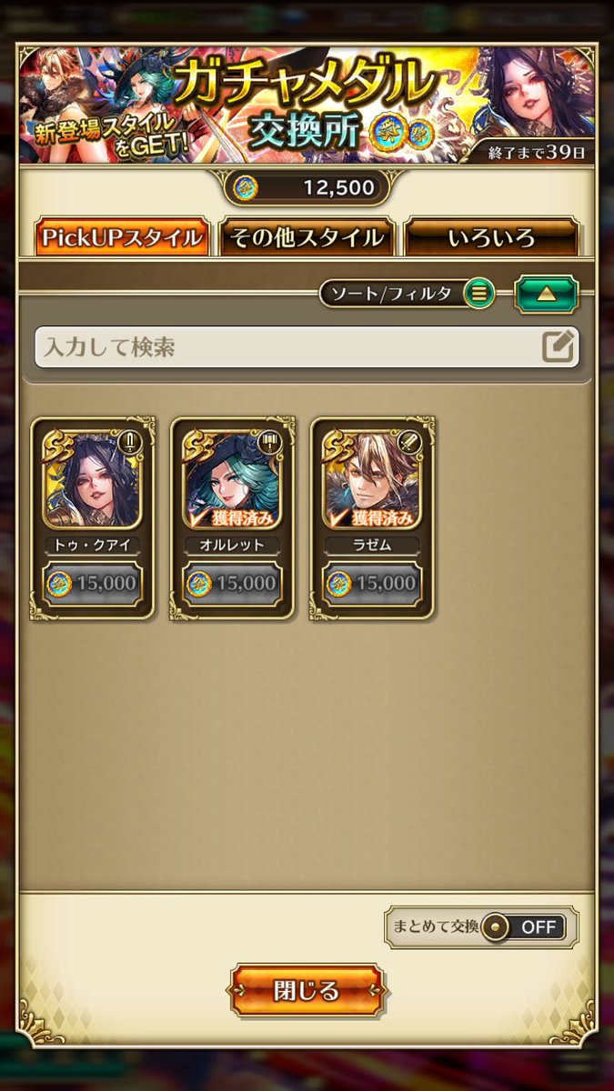 supernova790830's tweet photo. 125連途中経過 

有償ステップ
S4　オルレット
S4　クリスマスノエル
S6ムクチャー！　オルレット
S7ムクチャー！　ラゼム　オルレット

以下単発(クラウド・レルム演出)
87連目　オルレット
97連目　ラゼム

トゥ・クアイはおはガチャで

#ロマサガRS
#ロマサガRS祝7・5周年 https://t.co/SrUz1NSACQ