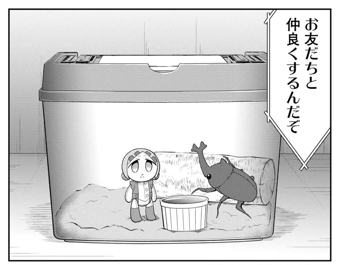 人の心わかんない奴に世話される可哀想なぬい(1/2) 