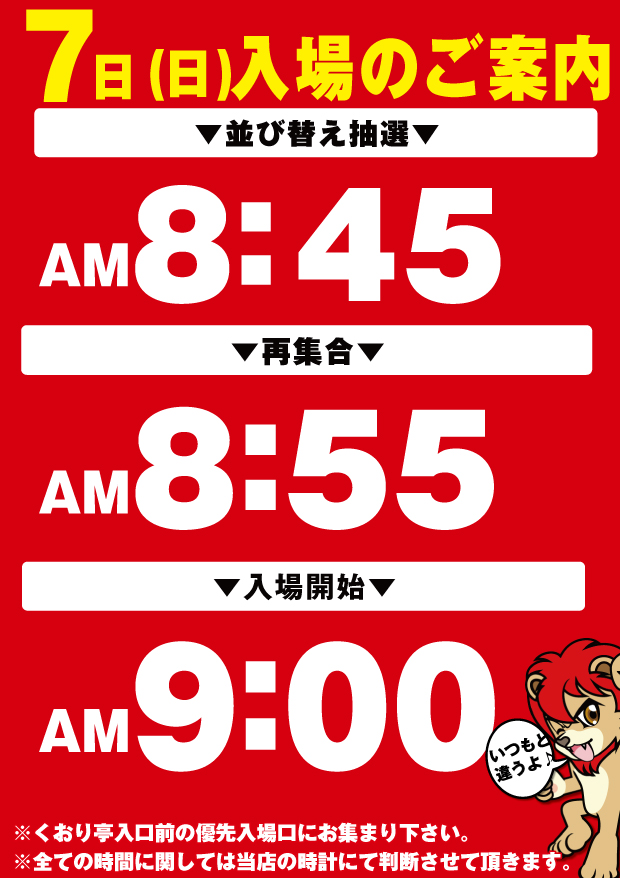おはようございます🌈 第二営業部怒涛の3日間 6月7日(日) 👑👑王様