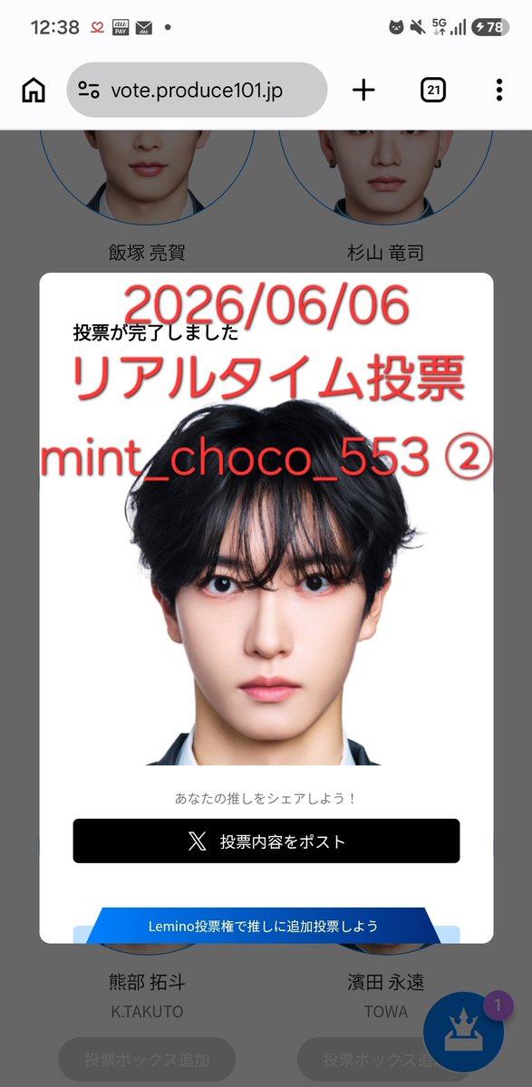 mint_choco_553's tweet photo. パク・シヨンさんへのリアルタイム投票、完了しました😌🙏🗳🗳
ドライブにも展開済です https://t.co/WcMXAkwjEd