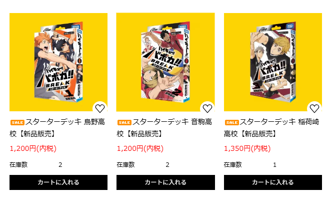トレプラ通販あるもの紹介】 #バボカ ✨【予約特価】ブースターパック