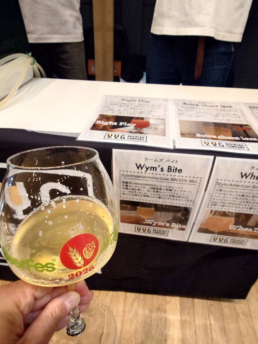 misobatha's tweet photo. Y.Y.G.BREWERYのWym's Bite https://t.co/dUqR9ssxcK