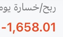 SpTrader999's tweet photo. انا خسرت اليوم :)
 انا متداول اتداول الربح و اتداول الخسارة

و احلى شي في العقود انها أقصى خسارة: -100% و أقصى ربح: 100%  200% 300%  400%

اترك الربح لي اطول فترة ممكنه
قص الخسارة في اسرع وقت ممكن 

أبقى متواضع!
اعادة وتكرار حالة الاسواق لاشي جديد . https://t.co/HPyQoFuJZC