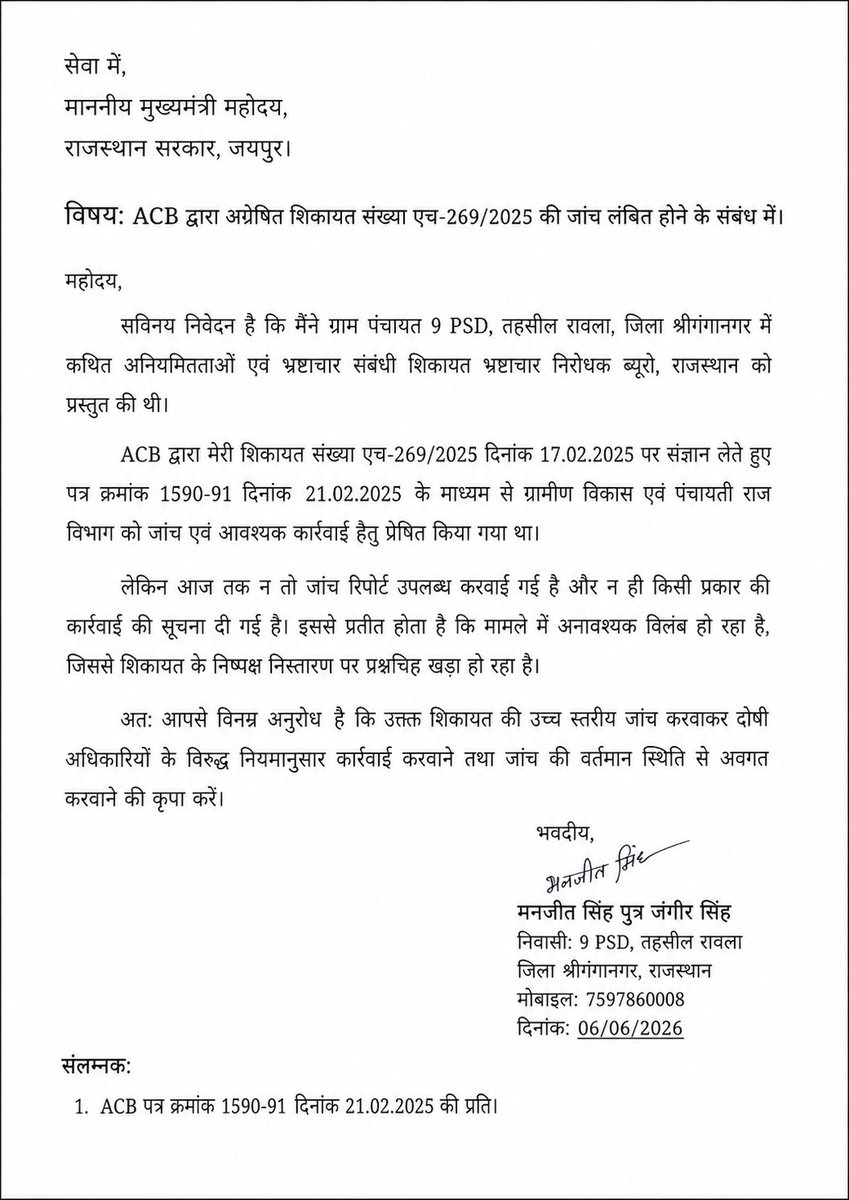 24Publictv's tweet photo. @DIPRRajasthan @Gulab_kataria @RajCMO @AcbRajasthan @madandilawar @KumariDiya @AshokChandnaINC
ACB द्वारा अग्रेषित शिकायत संख्या एच-269/2025 की जांच लंबित होने के संबंध में। https://t.co/DkJr4bqxTO