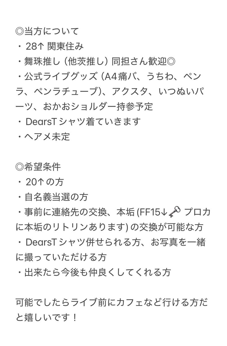 m___0n0's tweet photo. 【相互同行】あんさんぶるスターズ あんスタMELLOW DEAR US メロアス ライブ 横浜BUNTAI

譲) 7/11(土) 1枚 CD先行

求) 7/12(日) 1枚 先行問いません

子チケ同士の交換
当方、条件などは2枚目をご覧下さい。
難しいとは思いますが検索からでもお気軽にお声がけください。 https://t.co/HZHBUjdFYt