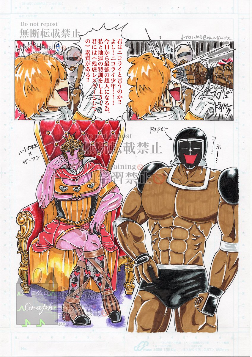 Ezo_Graph's tweet photo. また久しぶりですみません💦
ちょっとずつ描いていた絵が完成したので投稿します‼️

これからもゆっくり再開しようと思うので、よろしくお願いします🙇‍♀️(*^^*)

 #キン肉マン #ファンアート
  #ウォーズマン
 #ザ・マン https://t.co/91503AyhK3