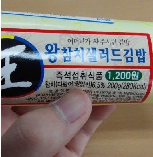 wiriness's tweet photo. 어머니가 싸주시던 김밥...

계모가 싸준거냐? https://t.co/3VvPrq6I1H