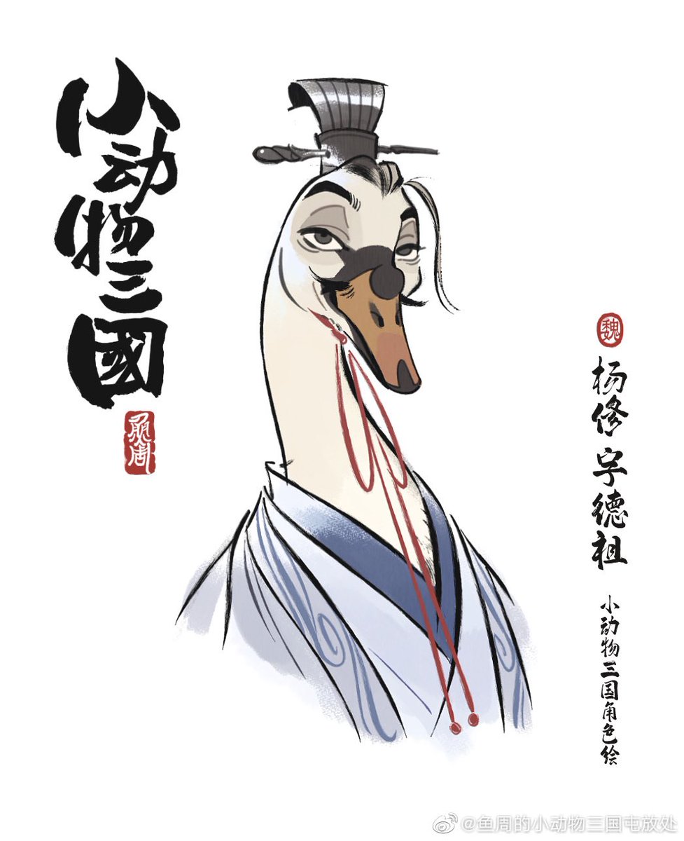 syansyan2023's tweet photo. 「魚周の小動物三国志漫画」に登場する曹魏軍の恐るべき人物たちを見てみましょう！曹仁将軍は威厳に満ち溢れ、畏敬の念を抱かせます！ https://t.co/ganhLahTJR