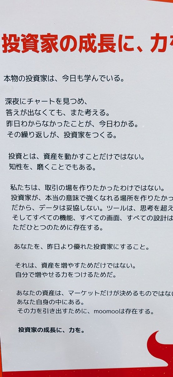 TradeKomayan's tweet photo. 気合いはいっとるな。moomooキャラバッグもええ感じ…笑
>あなたの資産は、マーケットだけが決めるものではない。あなた自身の中にある。
#MooFestJapan2026
#moomoo証券 https://t.co/TJHNmVSyM4