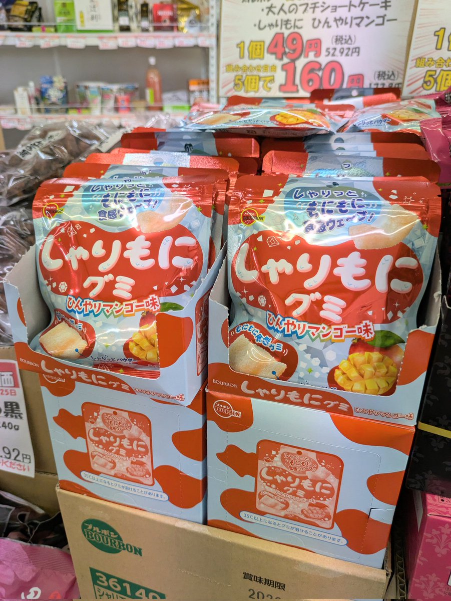 e_select_ks's tweet photo. まとめ買いがお得‼️
#ブルボン
大人のプチショートケーキ
しゃりもに ひんやりマンゴー
組み合わせ自由で5個買うとお得になっちゃいます😁
#お得 #まとめ買い #訳あり #食品ロス削減 https://t.co/ZokBQr1wPx