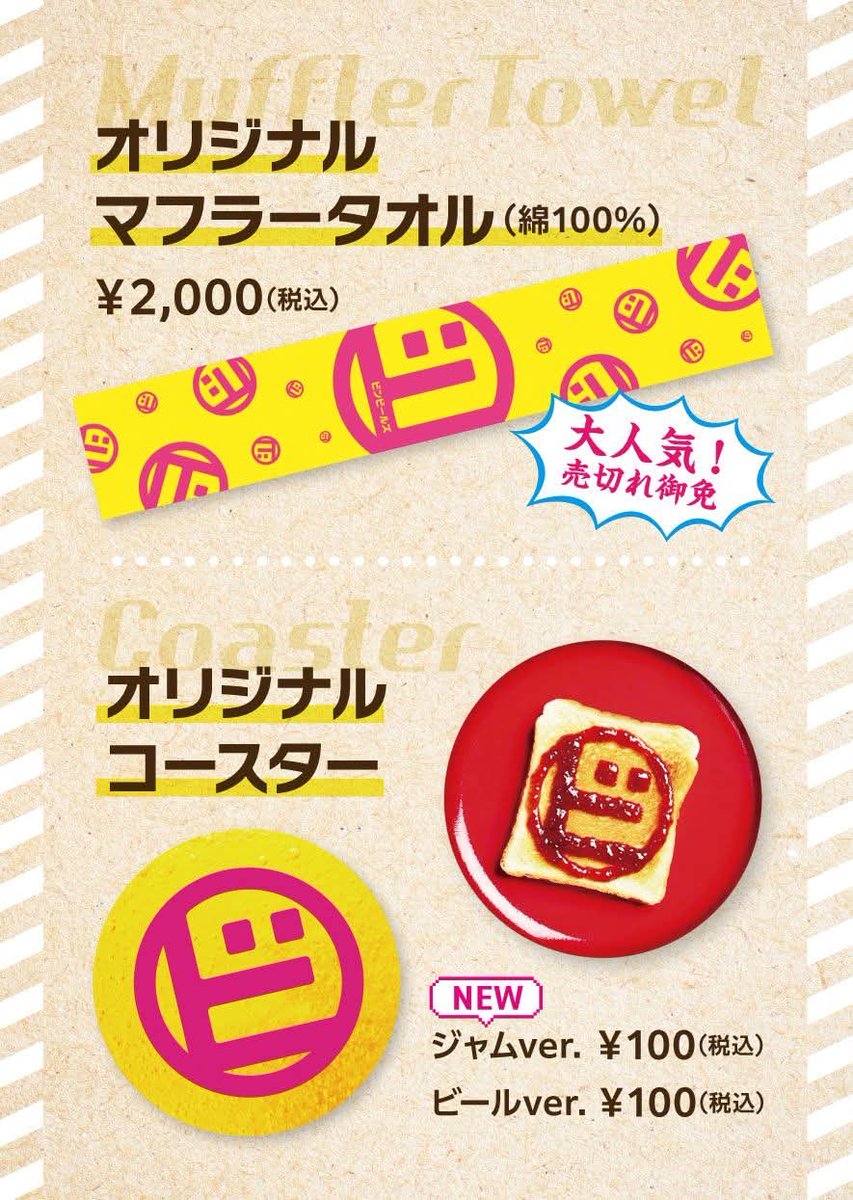 nmhg_Bimbeers's tweet photo. 明日の物販です！

6月7日（日）渋谷チェルシーホテル
フラジール5thアルバム
「夜の燃えかす」リリースイベント
開場/開演16:00/16:30
チケ¥3000/¥3500（D¥700)
■出演
THE LOADED SOUND BULLETS
NANISAMA?
.item
ビンビールズ
フラジール

ビンビ出演予定19:15
演奏時間40分

予約はメッセでもOK! https://t.co/jGwAlI2w58