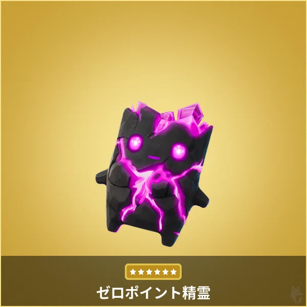 フォートナイト 精霊 キーホルダー ゼロポイント 王様 ダック 夢 オーラ Fortnite Info | Green fox on X: 