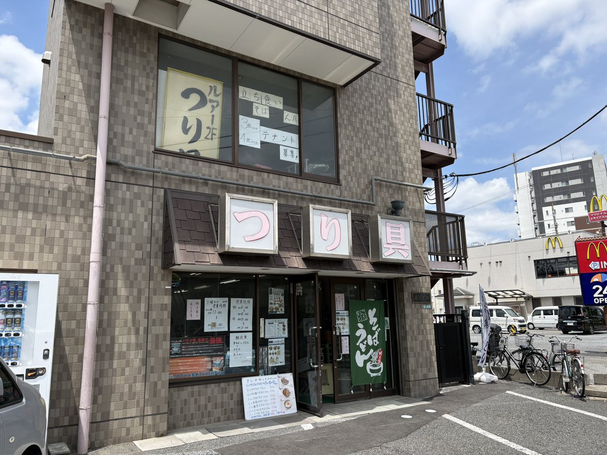 124sp's tweet photo. 本日のランチ
金町　釣具ナオエ　ふたば亭
かき揚げ蕎麦＆ミニカレー丼セット

昔、自分バイトしてました！！
約20年ぶりの訪問
自分の事、覚えていてくれました♬
釣りの話しなどしながら楽しく美味しく
お蕎麦いただきました♪
また行きまーす
#そば屋
#ふたば亭
#釣具ナオエ https://t.co/yLUB2nIdiw