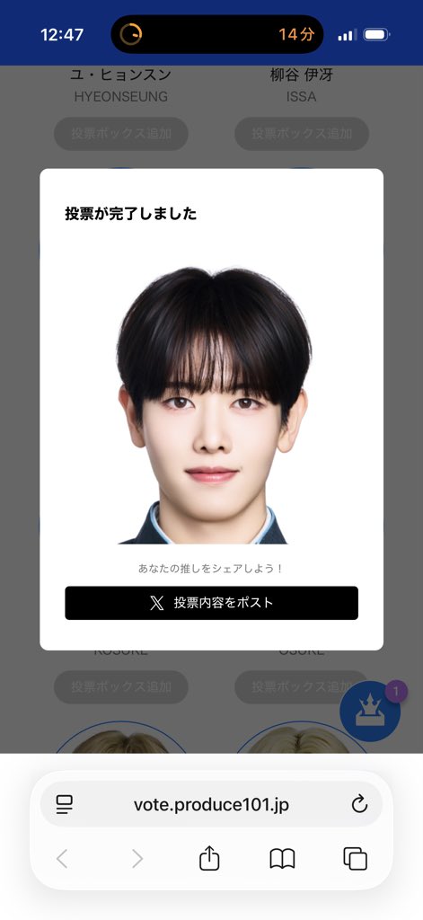 HcK_5s's tweet photo. リアルタイムも2票土田央修さんに入れてきたぞい✨
#日プ新世界
#produce101japan新世界
#土田央修 https://t.co/iT1w9U2MB5