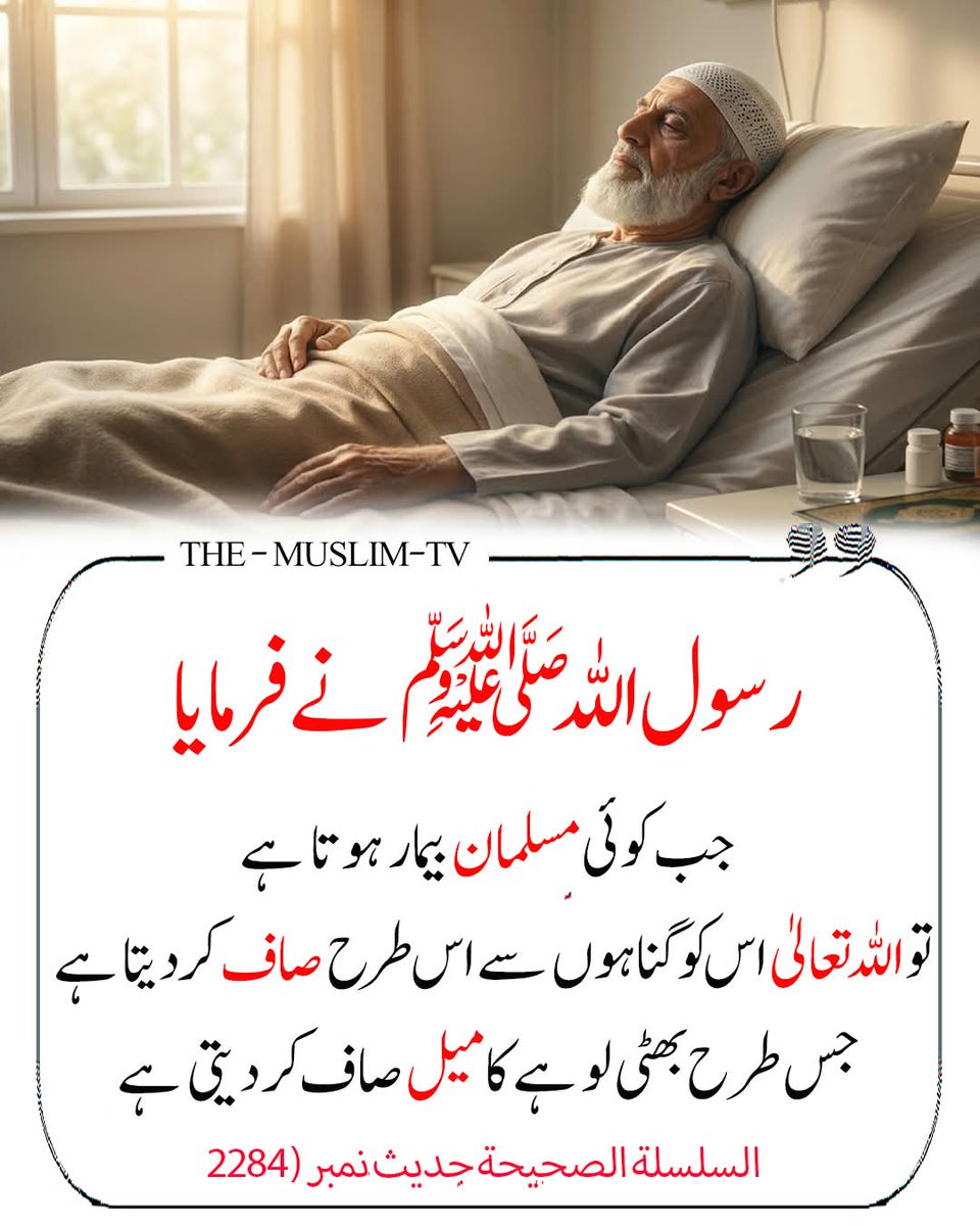 mahwishzafar7's tweet photo. رسول اللہ ﷺ نے فرمایا ❤️ https://t.co/2jNqHChyR5