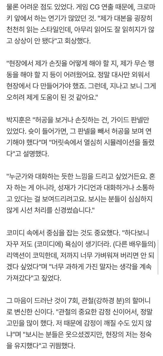529season's tweet photo. https://t.co/QzJLwmRSmz
지난 2일, 서울 종로구의 한 카페에서 박지훈과 라운드 인터뷰를 진행했다. 언제나 그랬듯이 메모지와 펜을 들고 질문을 경청하는 그는, 여전히 단단하고 올바른 배우였다.

"그래도 '왕사남' 때보다는 이번이 눈빛에 더 힘이 있을 것 같긴 합니다. 성재만의 강단있는 모습, 혹은 분노를 참을 때, 잠깐 나오는 서늘함…. 아시는 분들은 아실 수 있도록, 이런 것들을 넣어보자고 생각했어요."

"대신 대본을 정말 천천히, 많이 봅니다. 대사 하나 하나 머릿속으로 이미지 메이킹을 하며 정독해요. 먼저 캐릭터가 어떤 분위기인지 공부하고, 그 다음 눈빛을 파악해요. '평소 이 사람은 어떤 습관을 가질까?' 하는 것들을 상상하며 캐릭터를 만들어 나가요."

그는 "제게는 현장이 정말 중요한 것 같다. 대사를 철저하게 외워 현장에 나간다. 상대 배우 분이 해 주시는 것을 보고, 흡수하고, 경청하고, (반대로) 표현하는 것"이라며 "이런 게 제 (연기) 스타일인 것 같다"고 전했다.

자신의 최대 장점인 눈빛에 대해서도 "작품에 몰입하고, 현장에서 (상대 배우가) 해주시는 것들을 받아서 돌려 드리는 것 뿐이다"며 "눈빛을 어떻게 하려고 특별히 노력하지는 않는다. 역할에 몰입해서 나오는 연기라고 생각한다"고 겸손한 답변을 했다.

제대 후 목표는 무엇일까. 박지훈은 "순간 순간, 제게 주어진 임무에 최선을 다하는 배우가 되고 싶다. 많은 분들이 믿고 보실 수 있는, 그런 배우가 됐으면 좋겠다. 시청자들과 에너지를 공감하고 싶다"고 소망했다.

애드립 관련 이야기나 배우 박지훈 인터뷰 흥미롭고 멋있다 . .