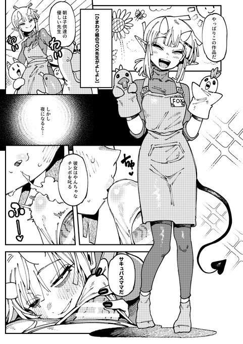 どっちの先輩が好きですか?😈🦎❓
夏コミの新刊では、二人とも登場しますよ! 