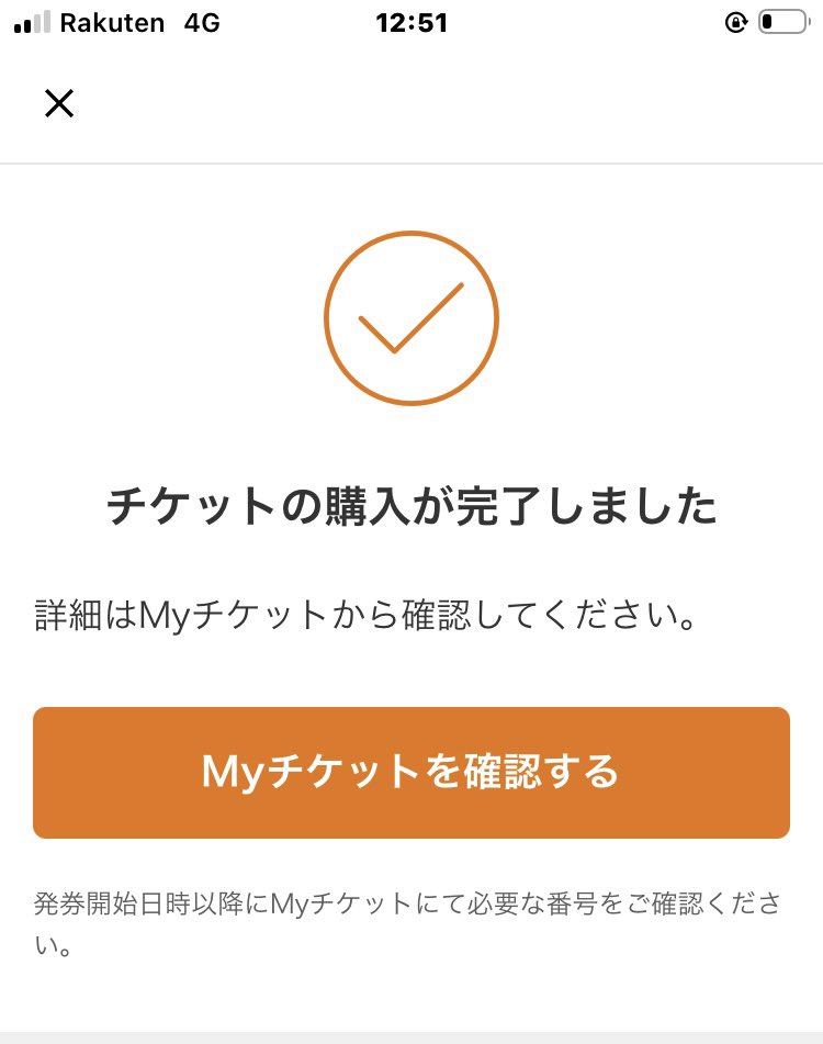 myspace1129's tweet photo. 4日の方がすいてる入りやすい情報ありがとう

繋がったし取れました( ´•̥̥̥ω•̥̥̥`)

#TOP4TOKYODOME2 https://t.co/hNP94L0zJZ