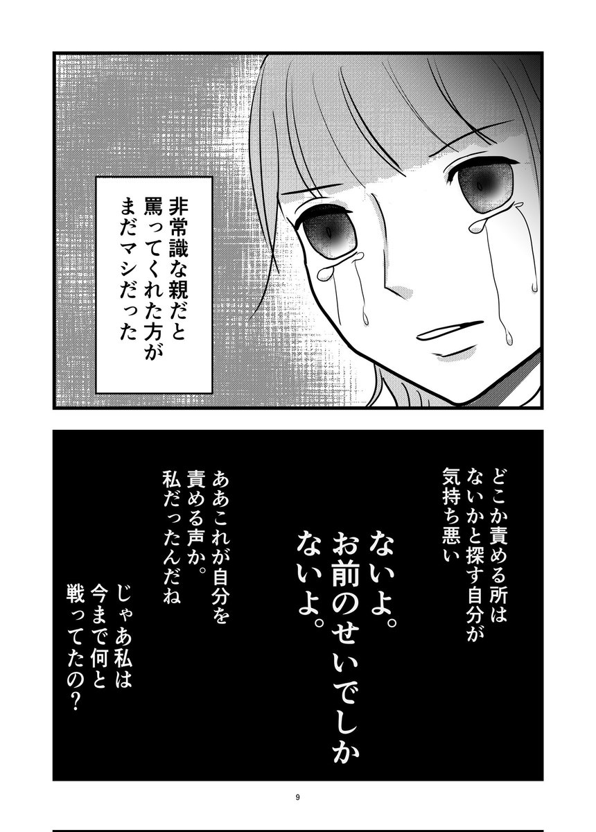 momonokischool's tweet photo. エスプレッソ・コーラ
第67巻「三世代の理解編⑧」1/8

ーあの日私は恥ずかしかったー

矢代小春、その人生。
痛みと恥の記憶が開く。 https://t.co/cEA0f6XuzA
