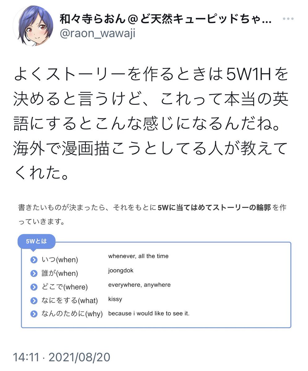 NHDMMMMM's tweet photo. らおん先生、伝説の5W1Hポスト
今まで何だと思ってたんだろう https://t.co/G49AMLrz6X