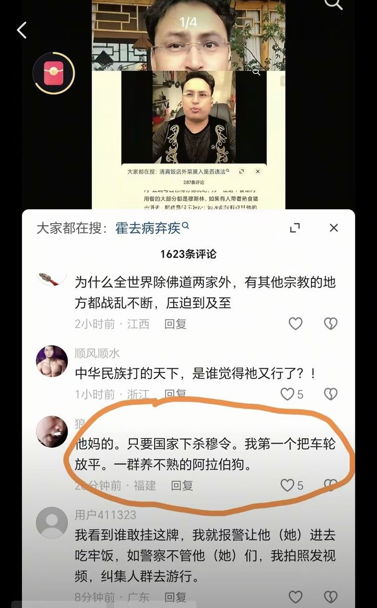 何惧之有 近一段时间,关于中国穆斯林的坏消息似乎一个接着一个传来。消息真假虚实不一,但当这些零散的信息不断拼接在一起时,人们看到的,却是同一个 ...