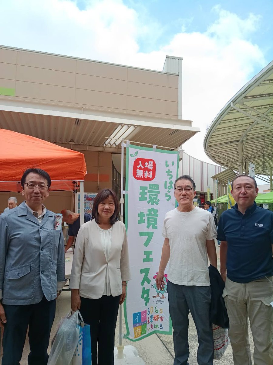 GoHassy's tweet photo. 本日、アリオ市原で第11回「いちはら環境フェスタ」が開催されています♪
市民団体、企業、学校、行政による環境保全活動や3R活動の展示・実演
など盛りだくさん！午後3時迄です。 https://t.co/sq0gIbOLKF
