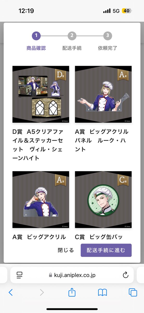 Txxto1's tweet photo. 【交換・譲渡】ツイステ マスターシェフ くじ 

求▶︎定価＋送料orイデアC賞 A賞1点
譲▷
A賞 ヴィル ルーク
B賞 シルバー
C賞 ジャミル セベク
D賞 オルト ジャミル ヴィル エペル

・郵送のみ
・纏めての方優先

検索からお気軽にお声かけください🙇🏻‍♀️ https://t.co/xiG8e7Ageb