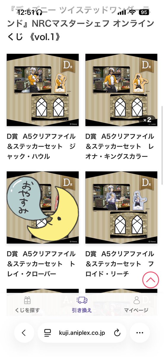 x84sgn's tweet photo. 【交換 譲渡】ツイステ アニプレックス オンラインくじ マスシェフ

【譲】
D賞 ジャック レオナ×2 フロイド ラギー エース 
B賞 フロイド
A賞 レオナ
特典 フロイド アズール

【求】
D賞 : トレイ＞ケイトもしくは定価＋送料
A.B賞 : トレイ
特典 トレイ ケイト

同種同士のみ
D賞のみ単体譲渡可 https://t.co/ImPoomJ5Cv