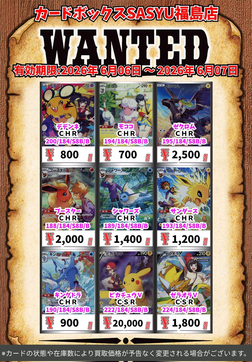 ポケモンカード買取情報🔥 ACE仕様）プレシャスキャリー SS 1600