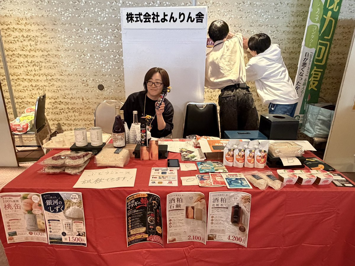 o__mgc's tweet photo. #G019サミット
 今年も株式会社よんりん舎様のブースで1000円ガチャ・紫波町の特産品物販してます！

1000円ガチャの景品前回よりも豪華になってます✨
特賞 ゲーミングキーボード
A賞  岩手しわ もちもち牛
B賞  銀河のしずく
などなど、たくさん景品ご用意してますので、是非お立ちよりください！ https://t.co/juWYR9IRTx
