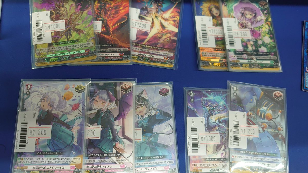 VG】ヴァンガード 🆕 トリガーなどなど色々買い取らせて頂きました