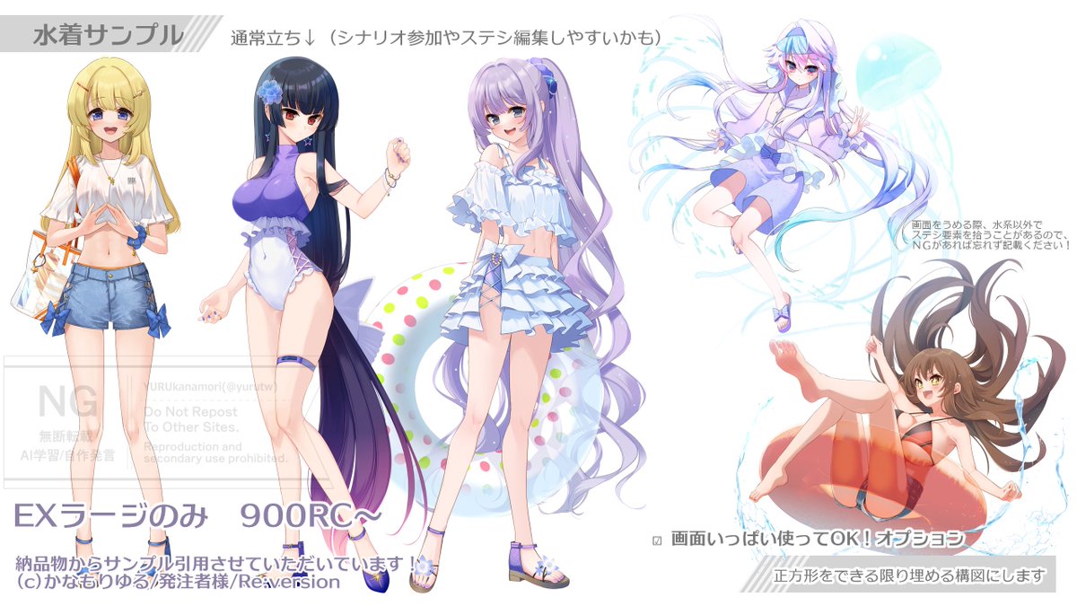 yurutw's tweet photo. アルパカコネクトさんの夏イベ案内きてる！
https://t.co/k0nljs44mN

今年はフル（立ち絵）なので
スタートから受付予定です～！
🌊🏄🌊🏄🌊🏄🌊🏄🌊🏄

水着サンプルは画像を参照ください！
（価格はサイズアップで同一/改めて↓に記載します！）
🏠クリエイタールーム
https://t.co/BfMBAbPc8v https://t.co/67wgp2fD9O