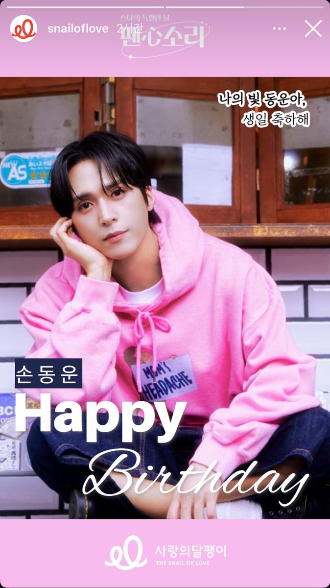 HLsmwejr's tweet photo. #동운이생일인_오늘도_우리날씨맑음
#크소막_동니퐁니_태어난날
@soree119 
https://t.co/hX4mJR7lKF https://t.co/3h8MGlWNmh