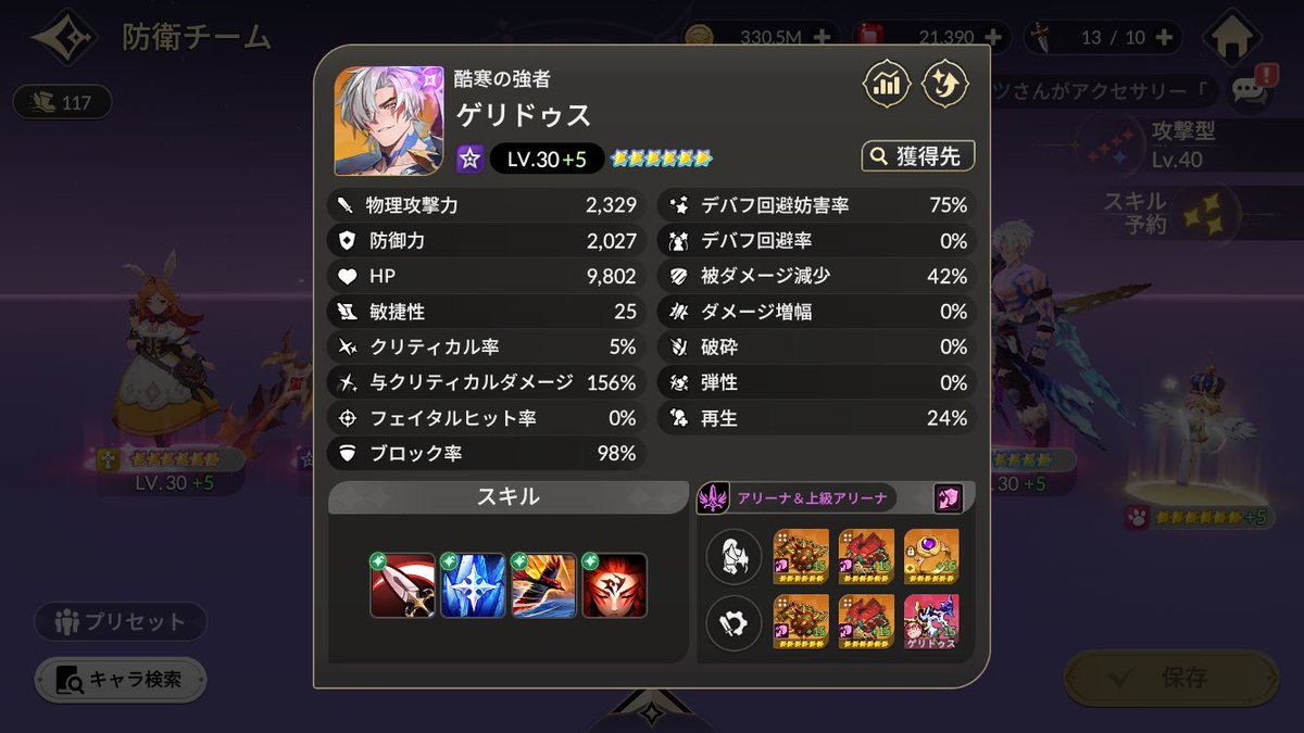 ui__ey_'s tweet photo. 厳選ハードなので皆さんにはおすすめしてないんですが、自分のゲリはこんな感じにしてます
弾性を積むのではなくブロックを140%まで盛ることでクリダメを防ぐ方針です。(98%+33%+10%ｱｸｾ)
防御力は2000↑から恩恵が薄い+上げすぎても防御減少の効果が大きくなるのでこれくらいにしてます🐌 https://t.co/mZDYuvDDJj