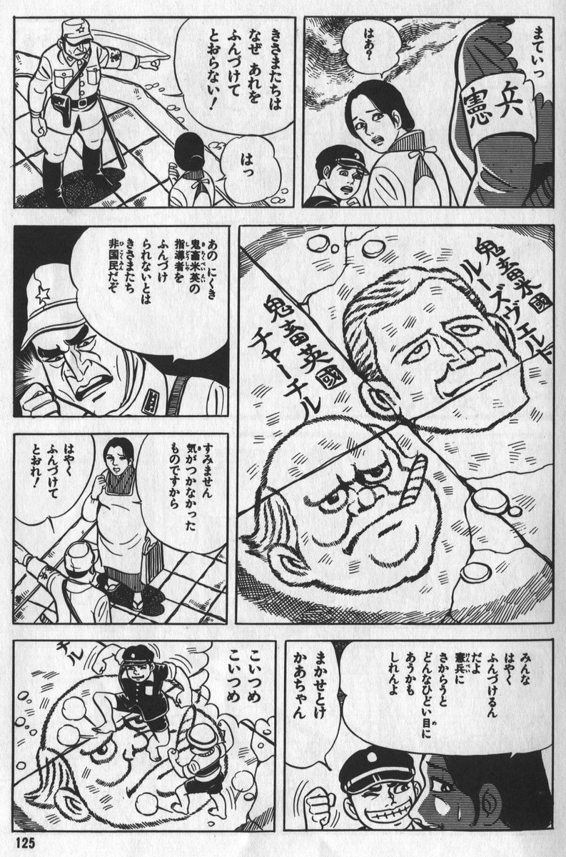HtVkE2u6PC4e6J8's tweet photo. @miroku_cat 戦時中の軍部と全く同じことをしているのはギャグのつもりか？（笑） https://t.co/2IzOzgtUwV