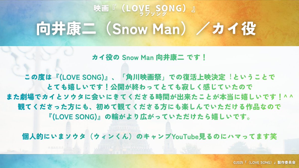 movie_lovesong's tweet photo. 𓊆復活上映🌻決定.ᐟ.ᐟ𓊇

#角川映画祭 での復活上映とBlu-ray&amp;DVDの発売を
記念して【入場者プレゼント】の配布も.ᐟ.ᐟ

 W主演の森崎と向井より
喜びのコメントが到着！🌻🌻

 🔻詳細はこちら.ᐟ.ᐟ
https://t.co/XXmLnhlkDX

#movielovesong #映画ラブソング
@kado_cine https://t.co/igLmDsukjs