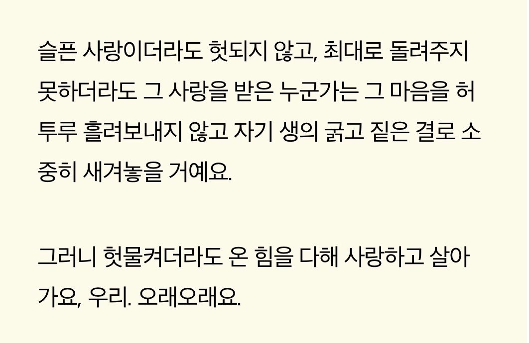 Jaee_ey's tweet photo. 헛물켜더라도 온 힘을 다해 사랑하기 https://t.co/XqfhhVYkq5