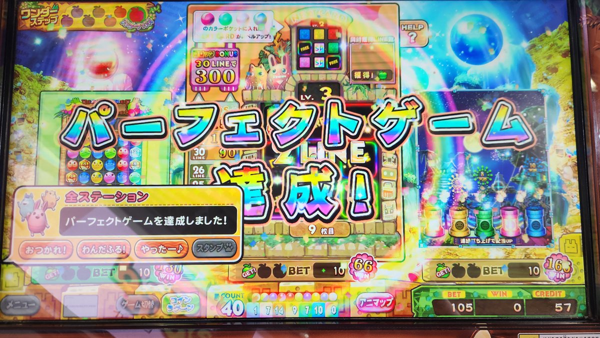 jumpcloudyMEDAL's tweet photo. パーフェクトゲーム達成で382枚獲得！！ https://t.co/n2qzpN1E79