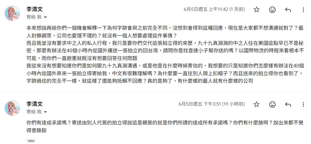AkutagawaStudio's tweet photo. 對於李清文先生的質疑做出回應：
1.    對於九十九真淵過往會有會員福利拖欠的問題，公司方有長期、不斷、密集的催促，尤其在李清文先生的要求之下，目前實體福利已經全數還清，過程中我們也表達對於李清文先生的感謝以及歉意。九十九真淵也陸續有發公告來表示會員福利製作的進度以及遭遇的狀況。

2.    李清文先生提出很多的說法、證據，想要證明九十九真淵的中之人在美國，所以不可能在40個小時內給予會員福利的更新，在信件上不斷要求公司給個交代，但實際上以公司保護中之人的立場，我們無法在中之人同意之前告知中之人的私人行程日前飛回臺灣老家休假的事實，這就是為什麼先前實體禮物給的慢，後面幾項突然加快的原因。

3.    九十九真淵不想也從未開過露手以及超美麗3D直播，但是其畫家技巧在給粉絲各種福利的時候，九十九真淵本身就會變換書寫的字體來符合該會員福利的情景，在有些字體會用得可愛，有些字體會用得感性，這在簽繪當中並不罕見。

4.    我們公司在協助轉寄藝人的會員福利時，從創社至今都秉持著「不看、不開箱、不干涉」的做法，當我們收到藝人寄過來的箱子，我們就直接完整寄出，是為了維持藝人給粉絲心意的完整性，所以我們不可能也不必要讓工作人員去進行代簽，這是毫無意義而且愚蠢的做法，在我們公司絕對不可能有這種情況發生。

5.    李清文先生在信件中不斷要求公司提出證明，但任何一間Vtuber經紀公司都不可能將自家藝人的私下行程還有所在地點告知觀眾，也沒辦法請中之人站出來在鏡頭下實際簽名。

最後公司對於產生的紛紛擾擾以及出現各種不實猜測感到抱歉，公司會持續加強對藝人的要求，尤其在準時更新會員福利的項目。