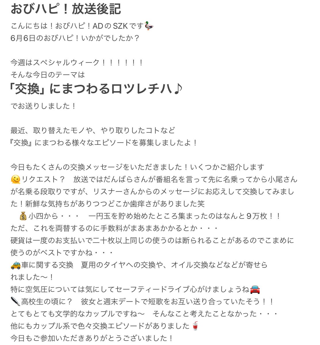 happy_danbara tweet picture