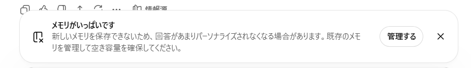 urdcat's tweet photo. @OpenAI さんへ
下記の表示が、どんなに最適化繰り返してもすぐ出てくるのですよ。追加課金でもいいから対策取る方法作れませんか？ https://t.co/3EGnsDv51c