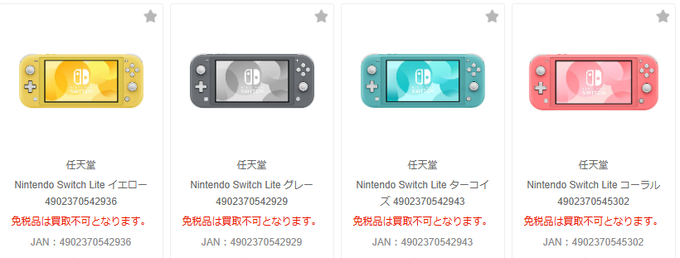 kaitoriwiki's tweet photo. 買取強化中
Nintendo switch lite 各色🎮
最新の買取価格はこちらからチェック✔️
https://t.co/wOT0NjyuGx
⚠️営業時間中に変動する場合がございますので
ご注意ください
#switchlite
#銀座
#日暮里
#足立入谷
#高田馬場
#池袋
#新宿
#秋葉原 https://t.co/1CGBtnUTh1